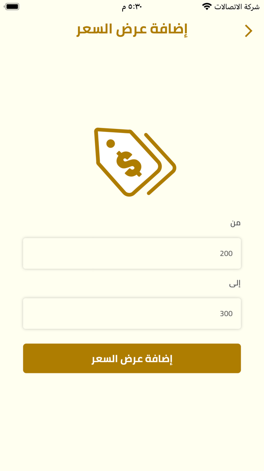 #3. Fix Up Provider (iOS) 由: KIAN ALRAGMIAH COMPANY FOR COMMUNICATION AND IT