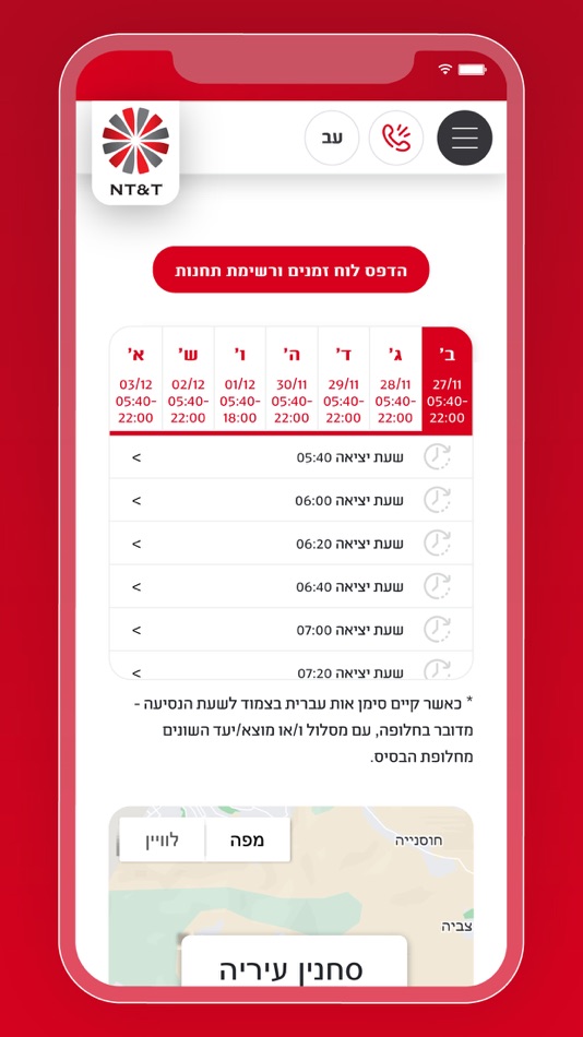 #5. NT&T buses schedule updates (iOS) 由: Epsilon Delta