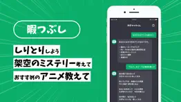 How to cancel & delete aiチャットくん（aichat） - 日本語でgptと会話を 1