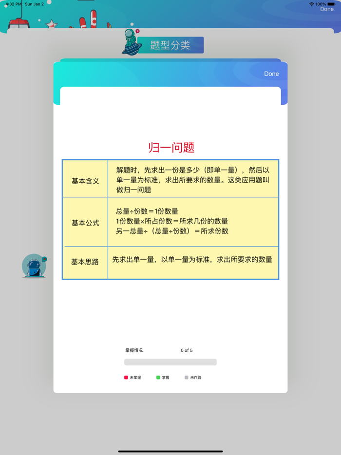 小学数学培优 - 三年级例题习题集