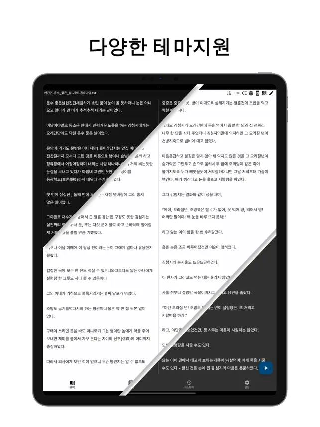 티티리더 - 텍스트 뷰어, 이미지 문자인식4+_1