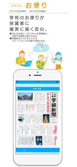 Game screenshot スクリレ hack