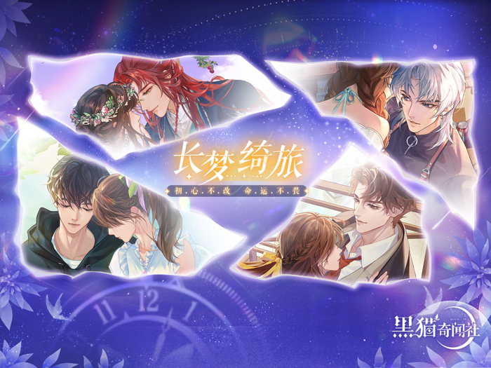 黑猫奇闻社-国际版