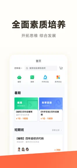 Game screenshot 学而思STEAM mod apk