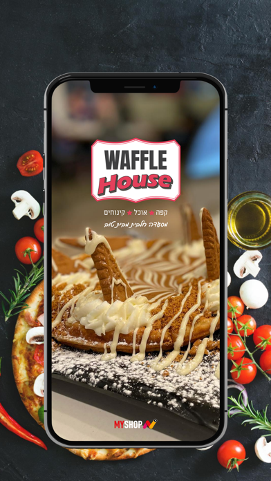 Waffle house בית שמש Screenshot
