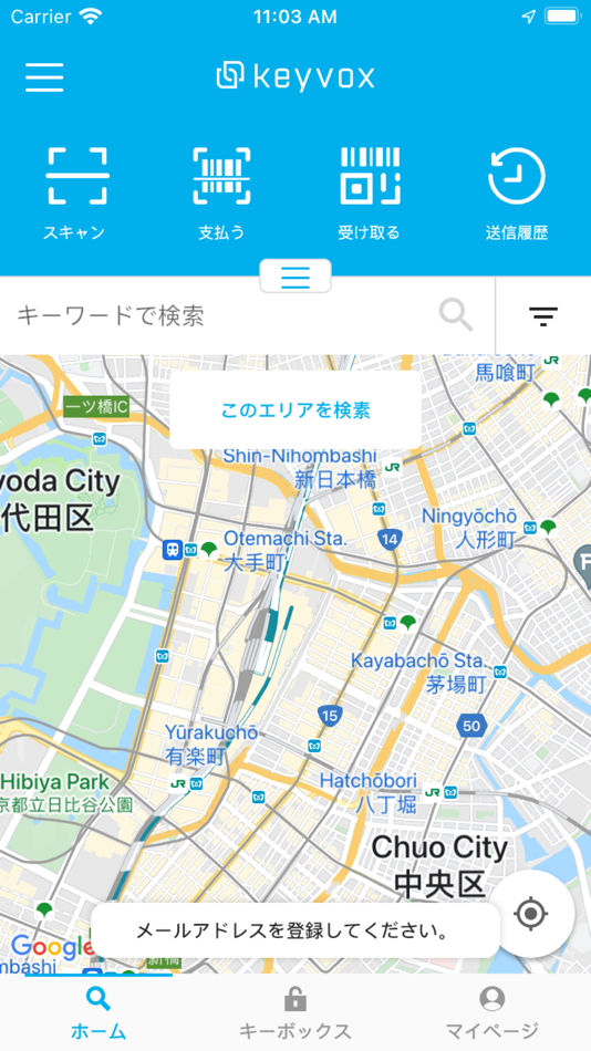 #2. KEYVOX Go (iOS) 由: Blockchain Lock Inc.