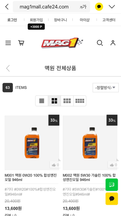 mag1mall Screenshot