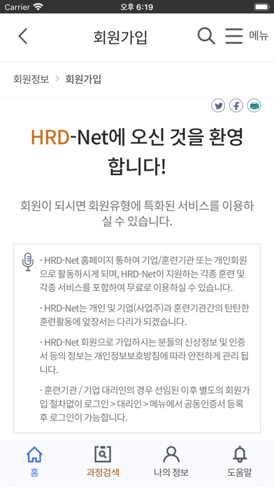 고용노동부 HRD-Net 및 출결관리のおすすめ画像5