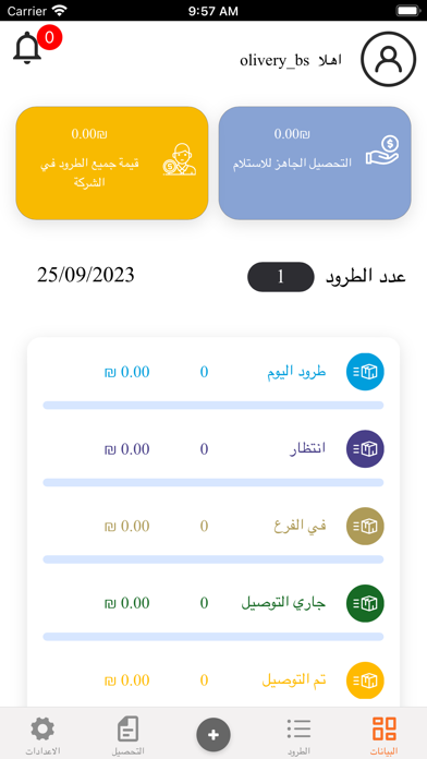 Shadid Screenshot