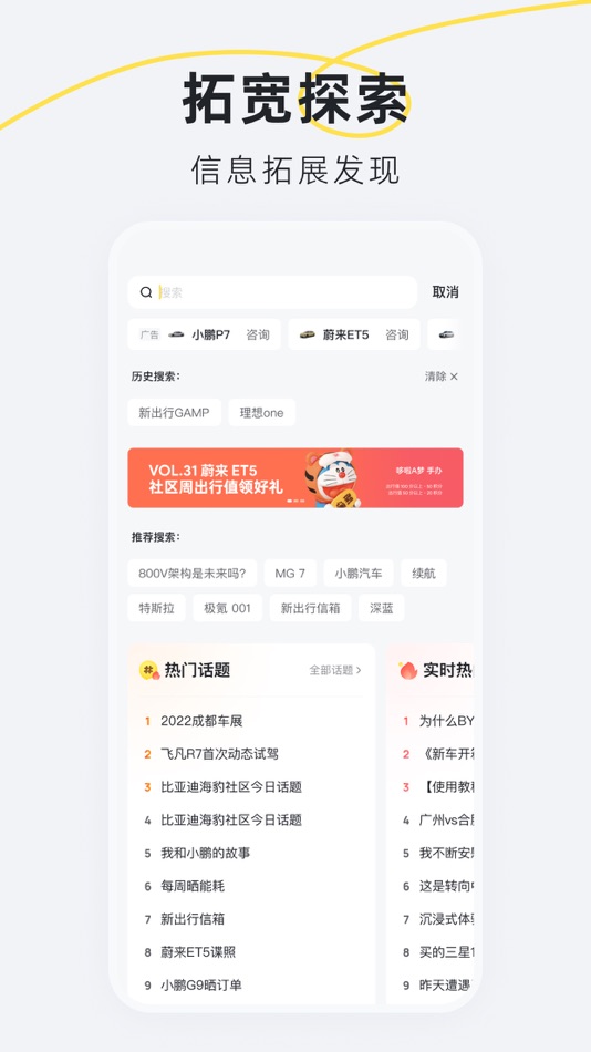 #6. 新出行 (iOS) 由: 深圳市新出行科技有限公司