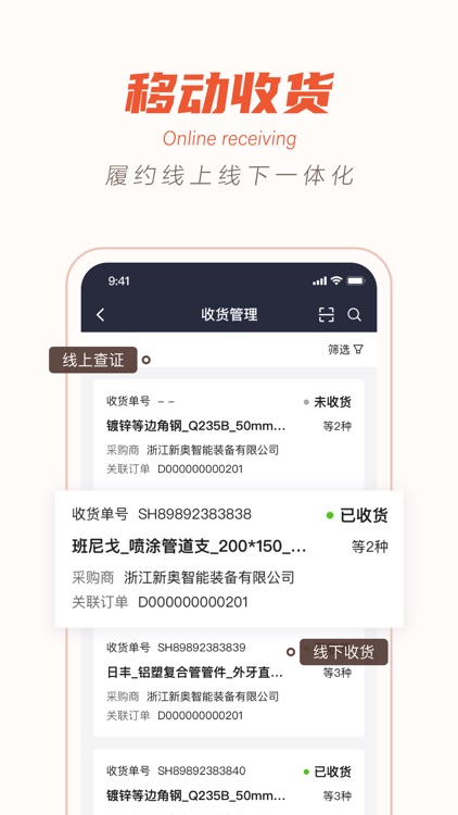 质采智购 screenshot-3