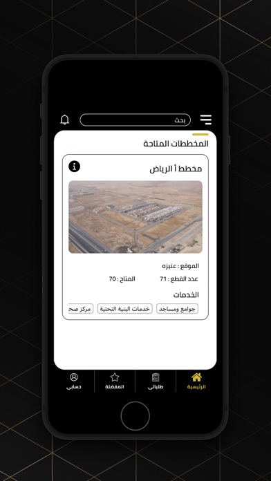 Himam Company Screenshot
