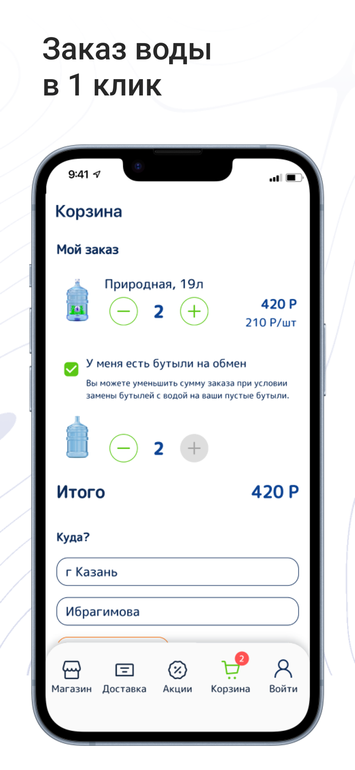 Сестрица - Доставка воды