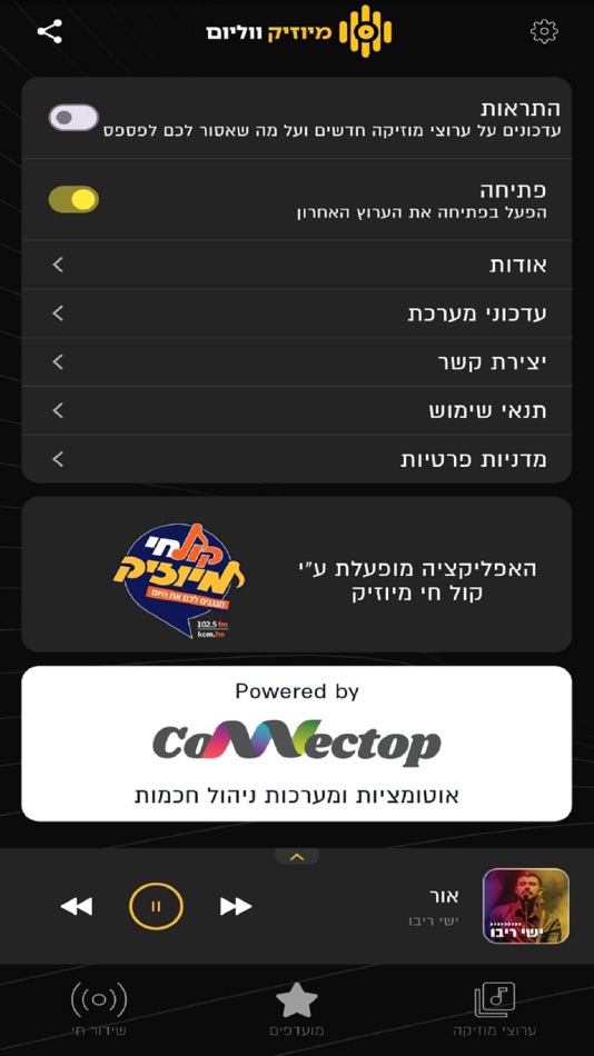 #1. מיוזיק ווליום (iOS) 게시자: KolChai Radio