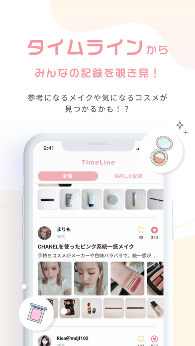 Fu-Cosme/フーコスメ -手持ちコスメをスマホで整理-のおすすめ画像6