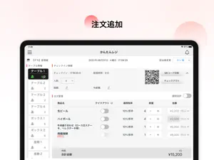 かんたんレジ screenshot #1 for iPad