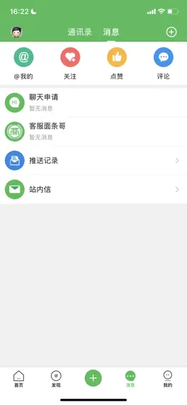 Game screenshot 重庆鲜面条APP hack