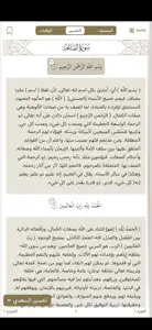 تدارس القرآن screenshot #7 for iPhone