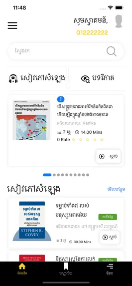 Game screenshot Ebook Cambodia mod apk