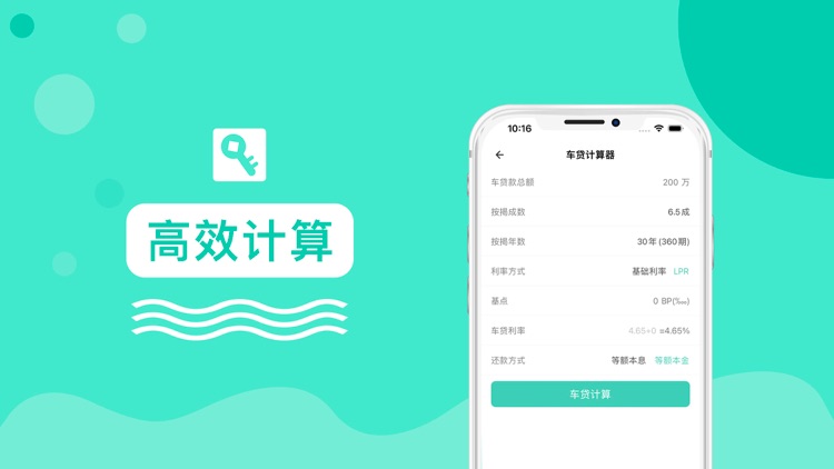 贷款计算器 - 专业的贷款借钱分期借款公积金计算器