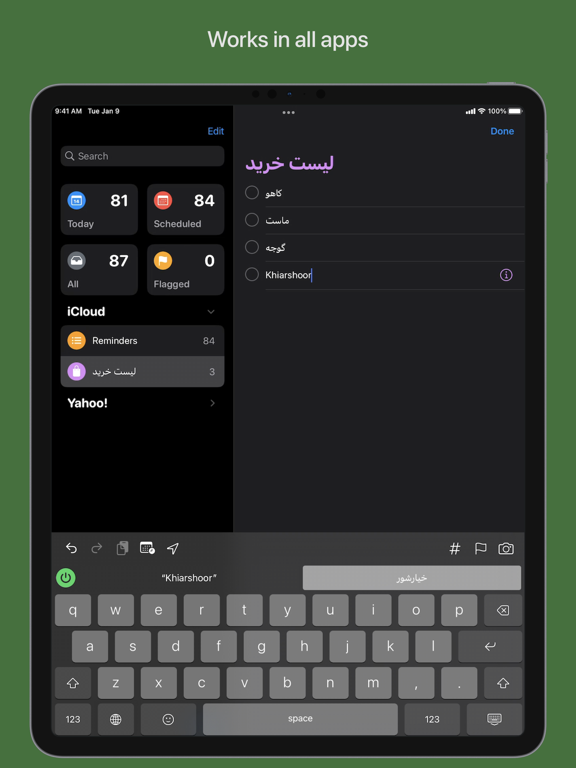 Screenshot #6 pour فارسی نویس