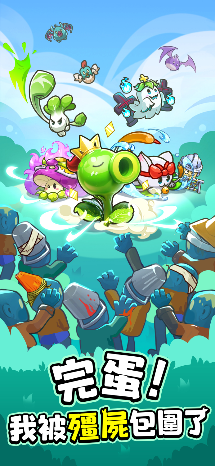 完蛋，我被殭屍包圍了