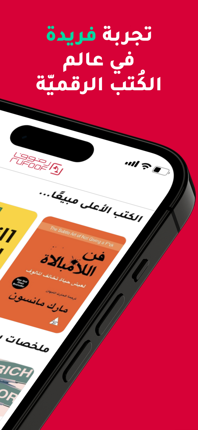 رفوف كتب صوتية وإلكترونية