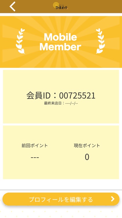 博多らーめんひまわり