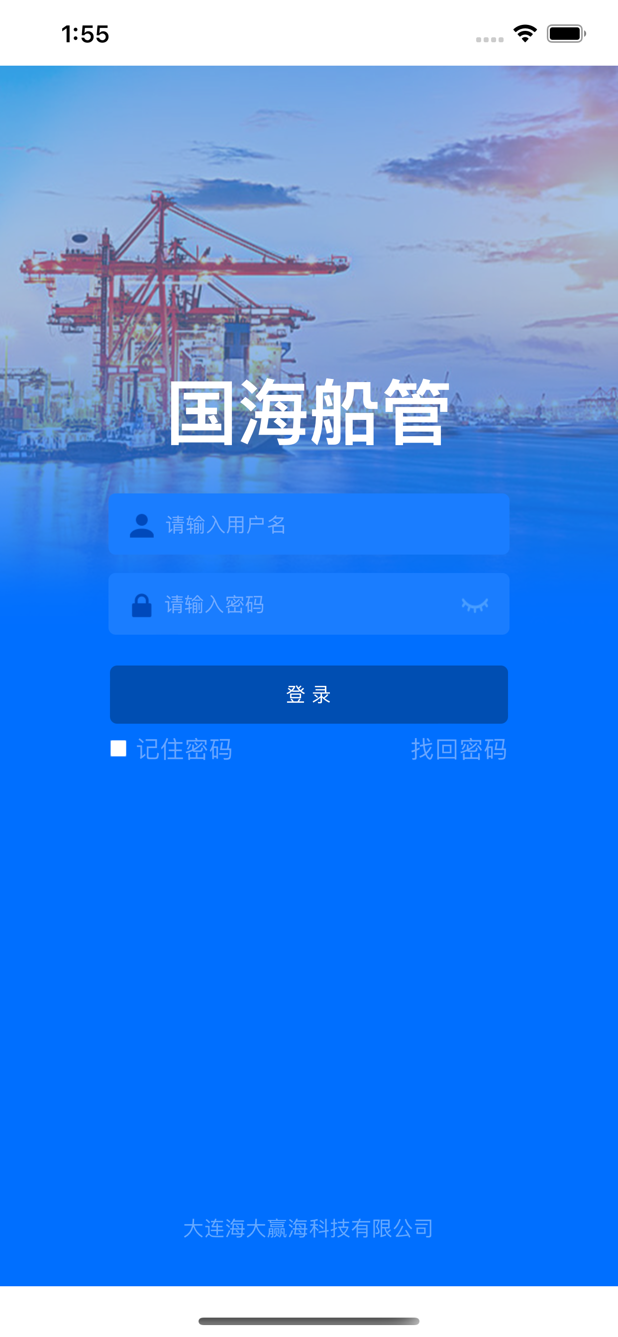 国海船管