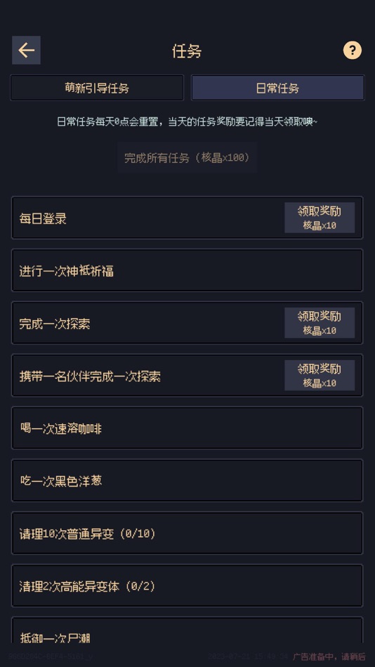 #9. 未知觉醒：被放弃的Z市 (iOS) 来自: 美叶 王