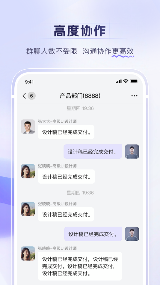 #3. 跨声2.0 (iOS) 由: 跨越新科技