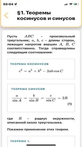 Game screenshot ЗФТШ apk