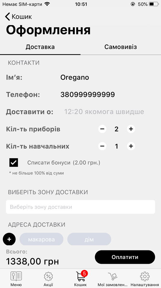 #7. oregano delivery (iOS) بواسطة: Olecsii Chechel