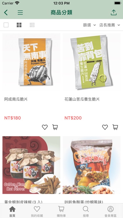 立川漁場您的健康補給站 screenshot-4