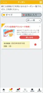 WATANI【洗車サブスク／WashPass】 screenshot #2 for iPhone