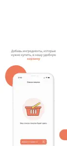 Еда под рукой: быстрые рецепты screenshot #4 for iPhone