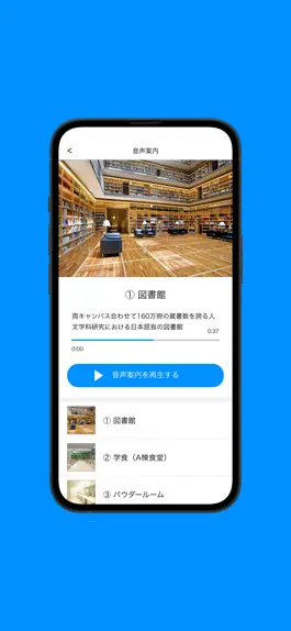 Game screenshot OC音声案内アプリ hack