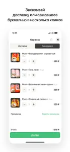 ЧОЗА Роллы | Доставка суши screenshot #3 for iPhone