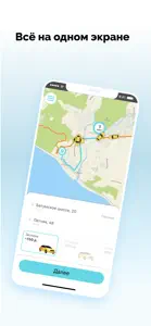 Такси Парус screenshot #6 for iPhone