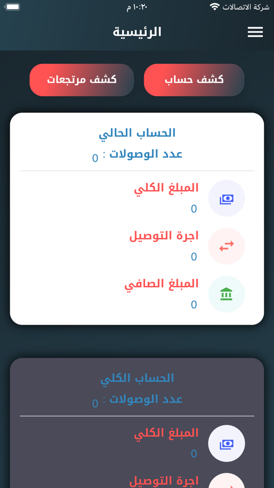 #2. جود كربلاء للتوصيل السريع (iOS) 由: iraq techno