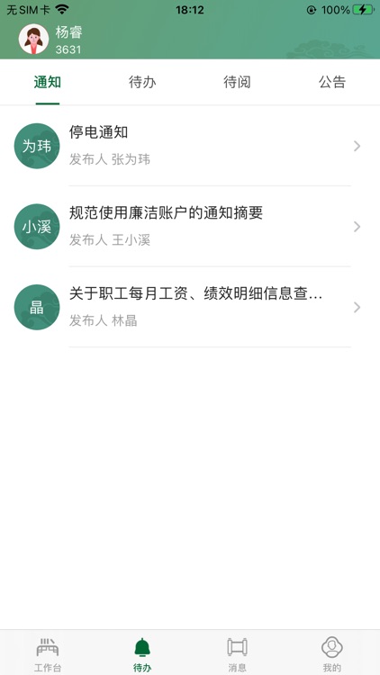 广安门统一门户