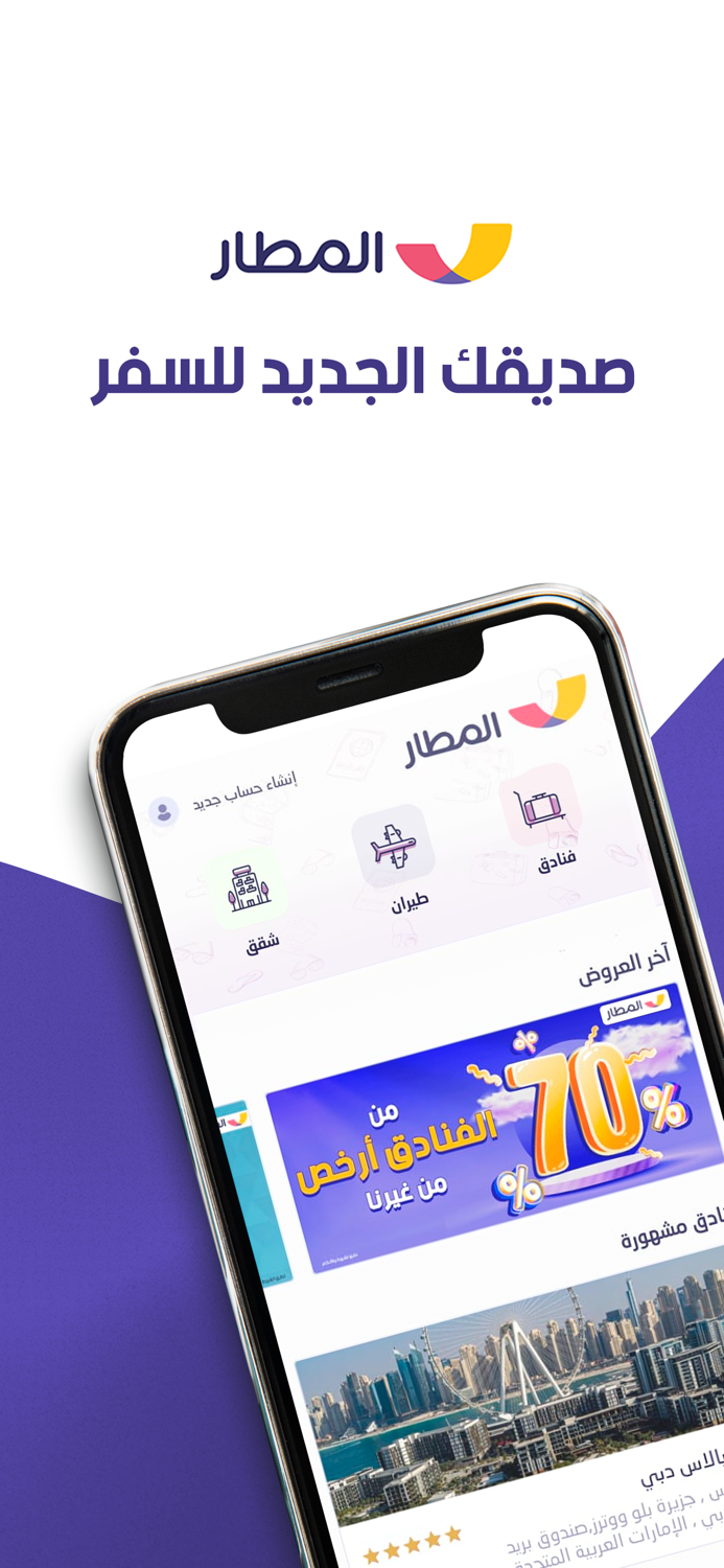 almatar Best Booking Prices