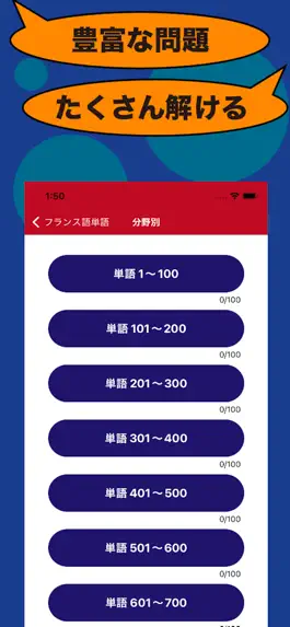 Game screenshot フランス語のたまご(単語) hack