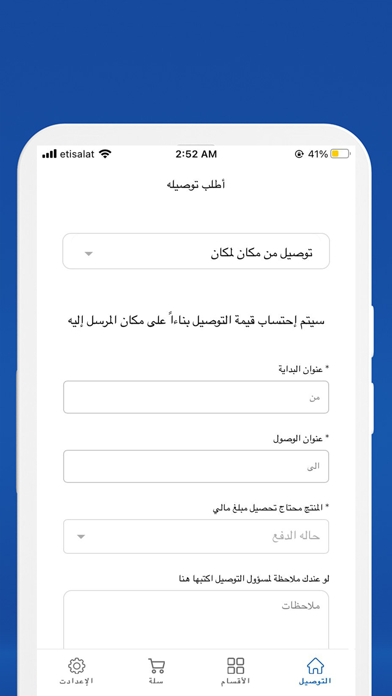 Alkhan - الخان Screenshot