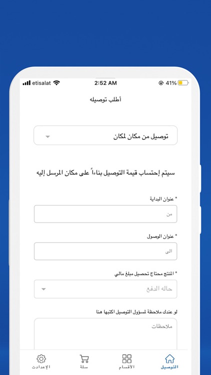 Alkhan - الخان screenshot-4