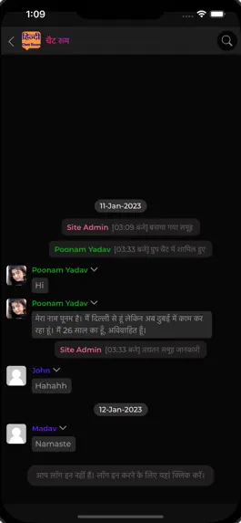 Game screenshot Hindi Chat Room apk