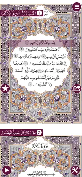 Game screenshot Holy Quran Listen 12 Languages mod apk