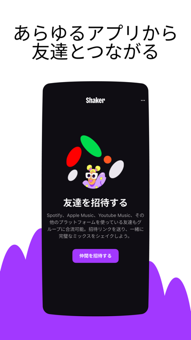 Deezer - 音楽、プレイリスト & ... screenshot1