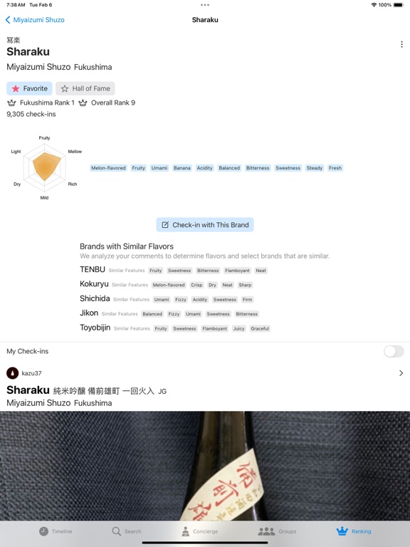 Screenshot #5 pour Sakenowa