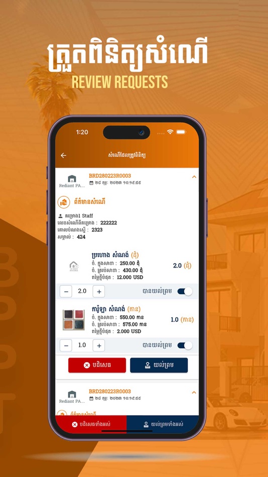 #6. BPPT Mobile (iOS) 게시자: sovon khom